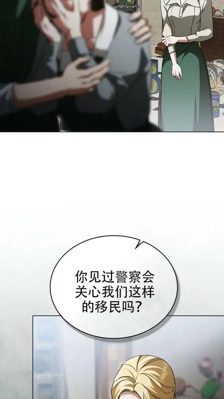 《救援方程序》第75话图44
