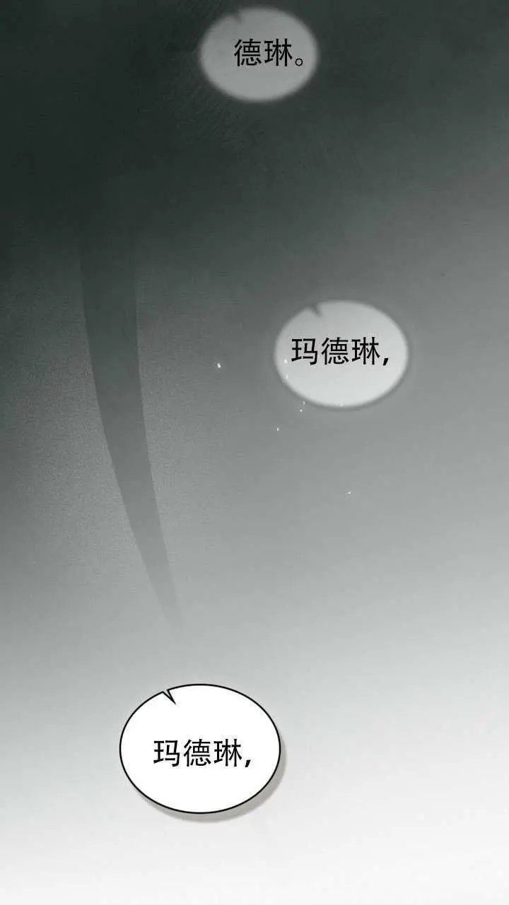 《救援方程序》第75话图46
