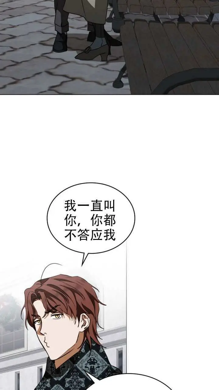 《救援方程序》第75话图49