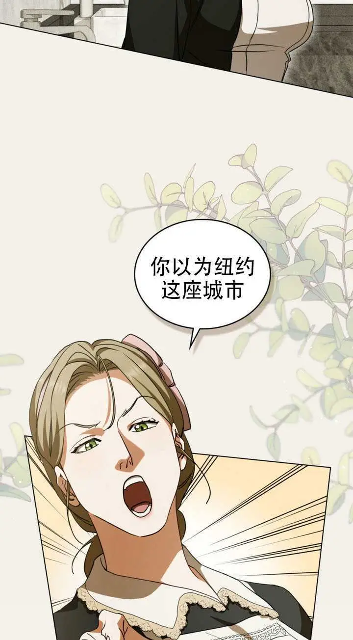 《救援方程序》第75话图5