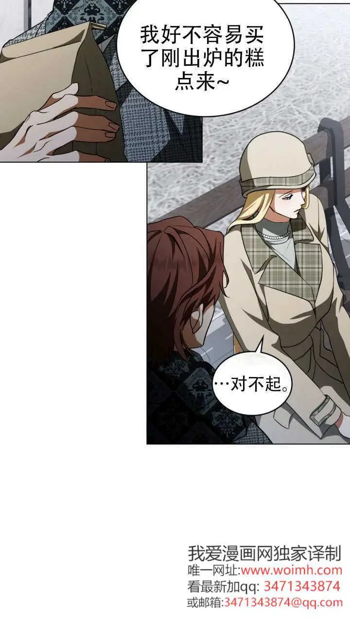 《救援方程序》第75话图50