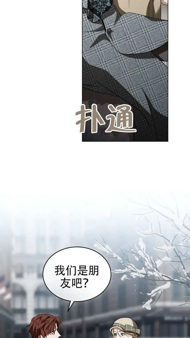 《救援方程序》第75话图52
