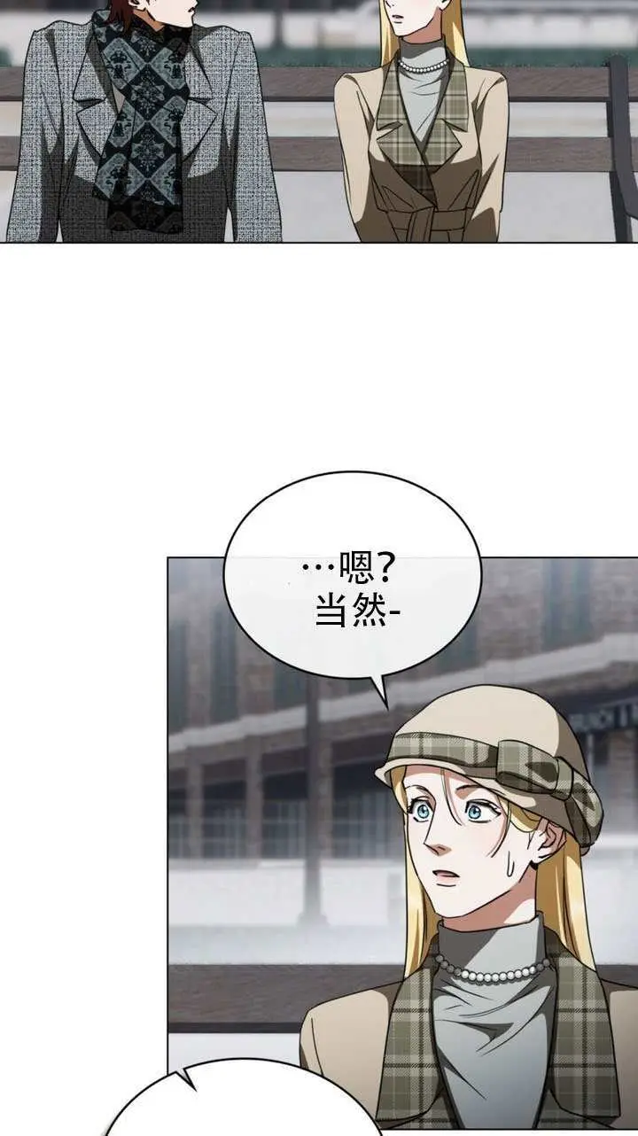 《救援方程序》第75话图53