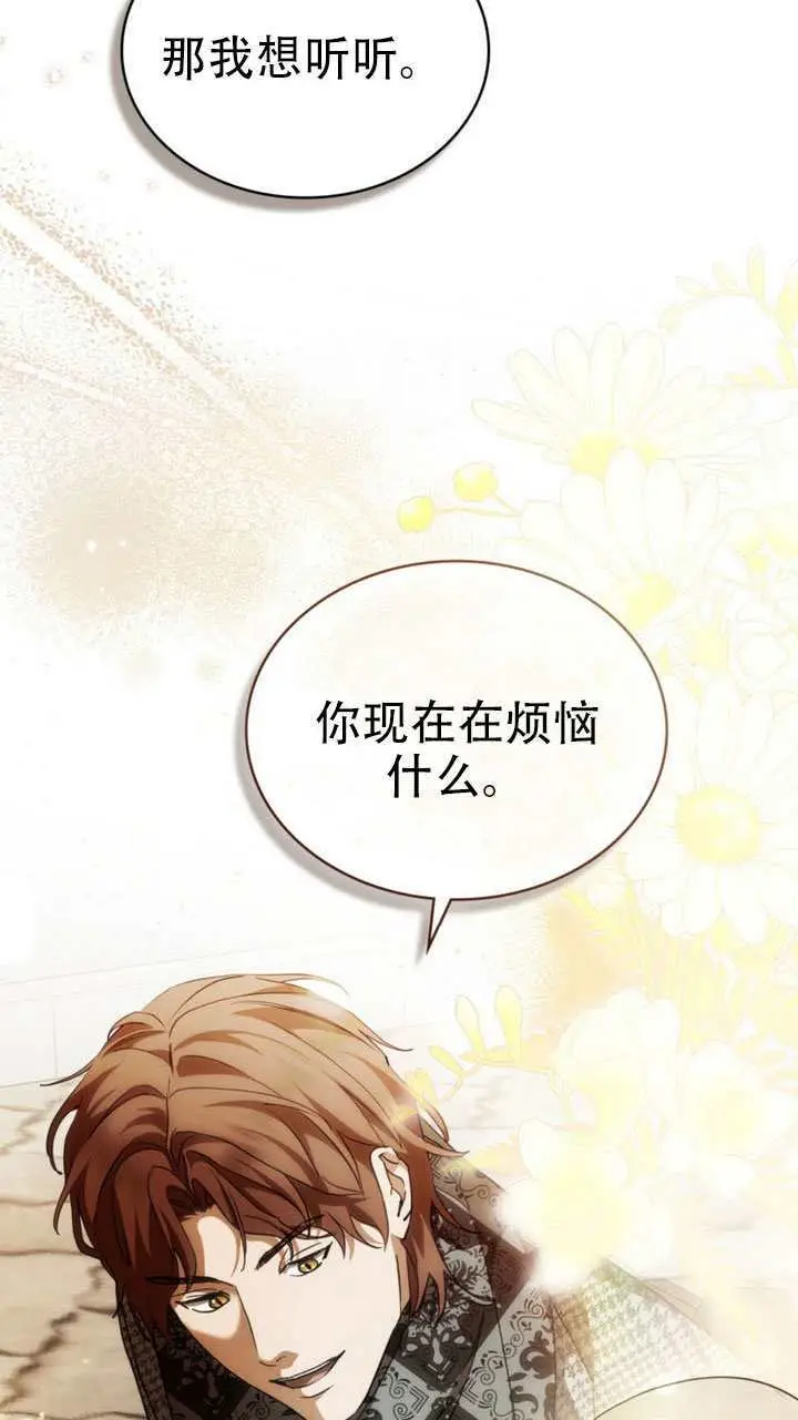《救援方程序》第75话图54