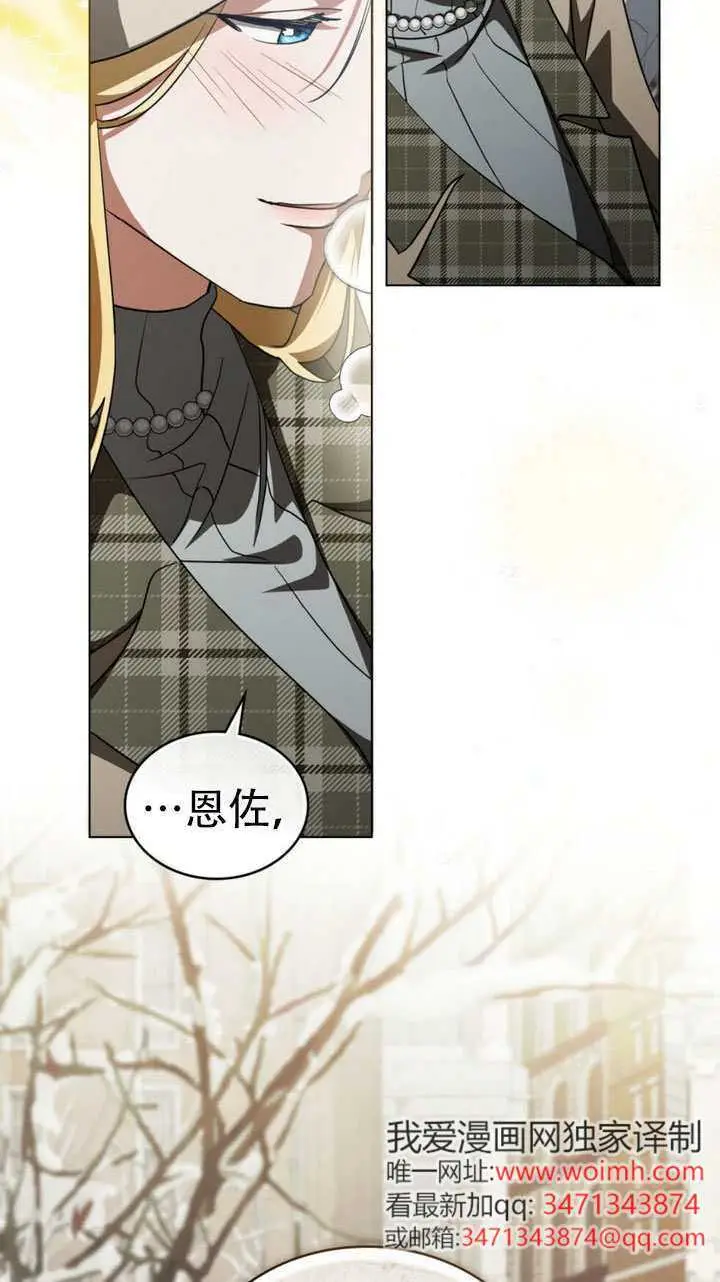 《救援方程序》第75话图56