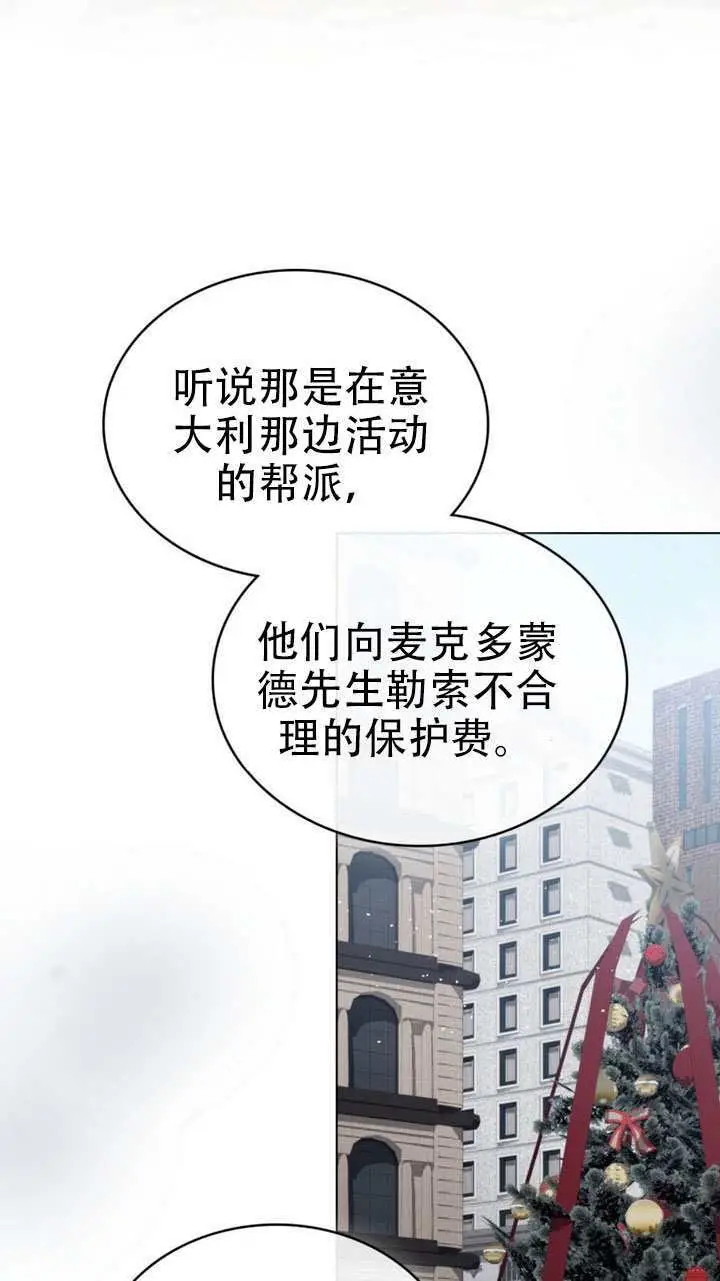 《救援方程序》第75话图58