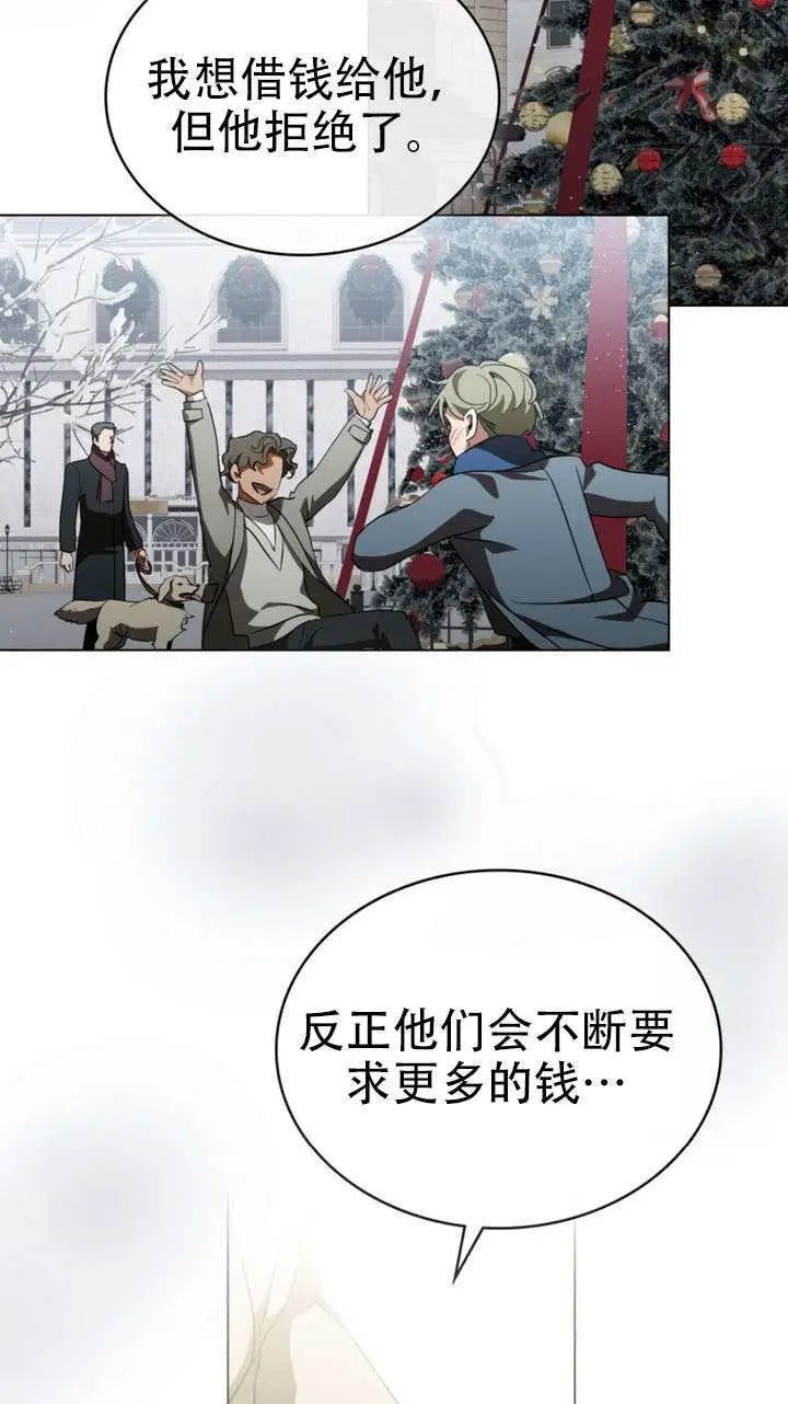 《救援方程序》第75话图59