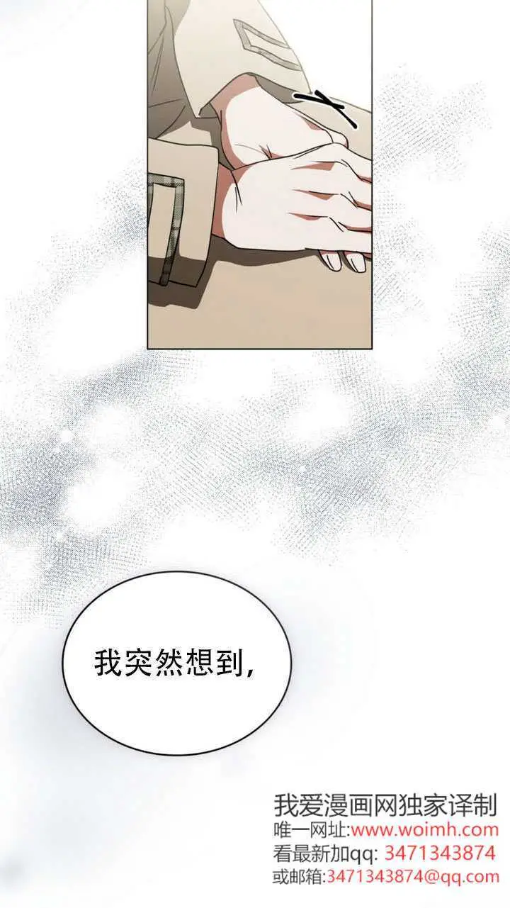 《救援方程序》第75话图60