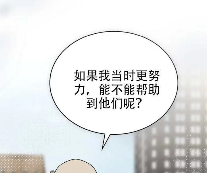 《救援方程序》第75话图61