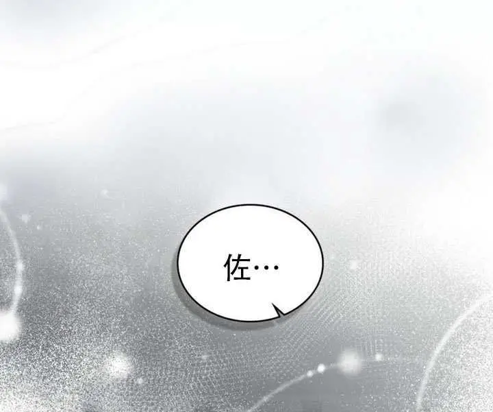 《救援方程序》第75话图66