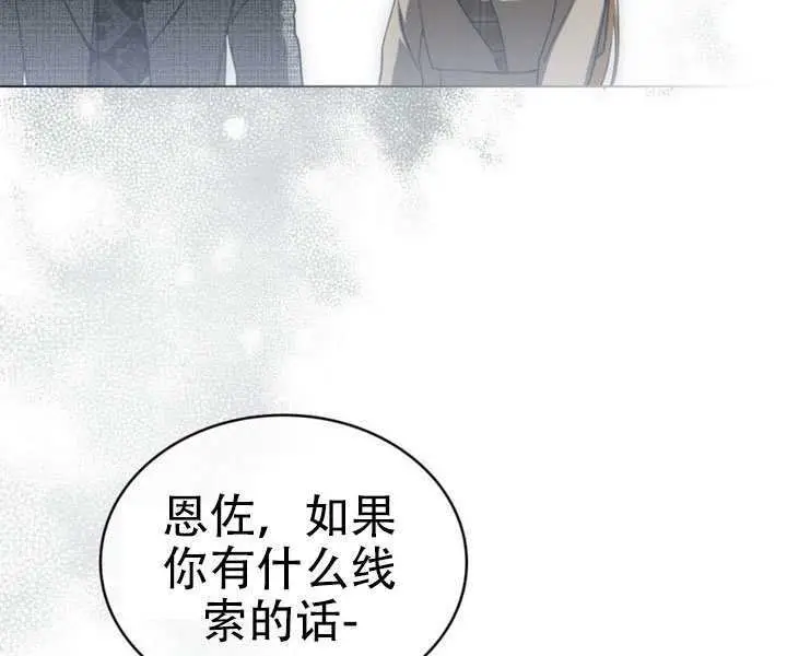 《救援方程序》第75话图71