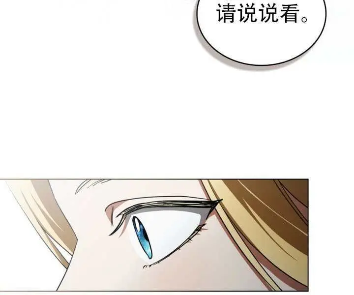 《救援方程序》第75话图73