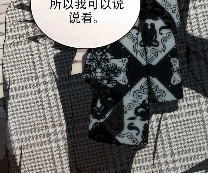 《救援方程序》第75话图77