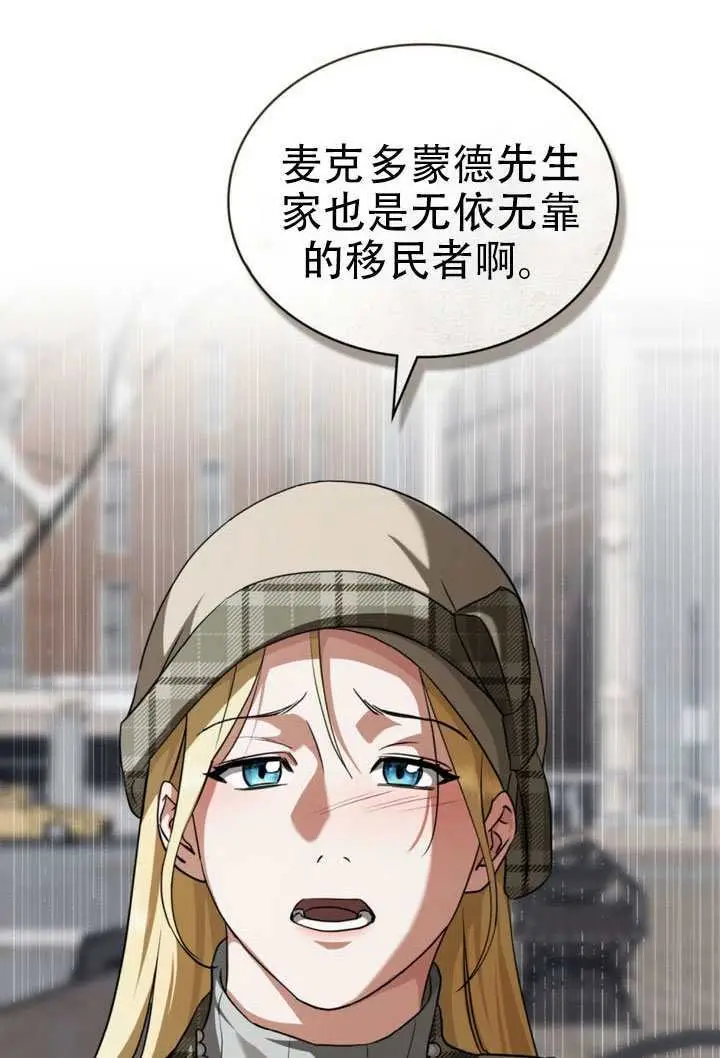 《救援方程序》第76话图10
