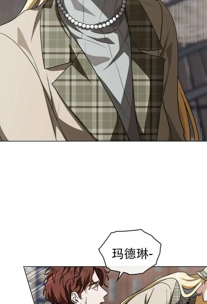 《救援方程序》第76话图11