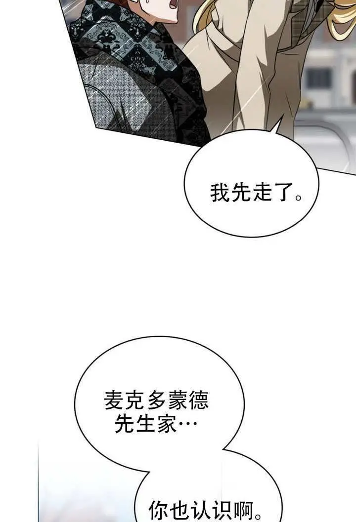《救援方程序》第76话图12