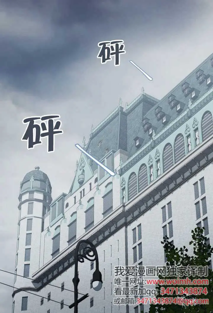 《救援方程序》第76话图20