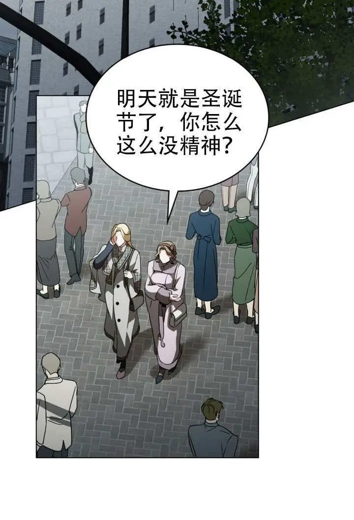 《救援方程序》第76话图21