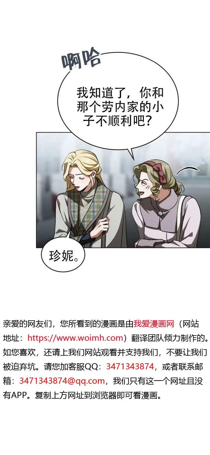 《救援方程序》第76话图22