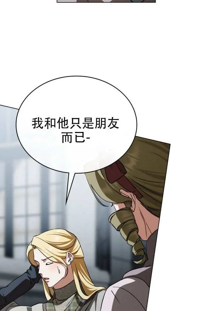 《救援方程序》第76话图24
