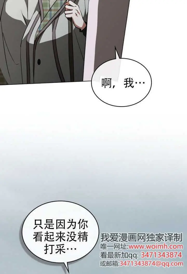 《救援方程序》第76话图25