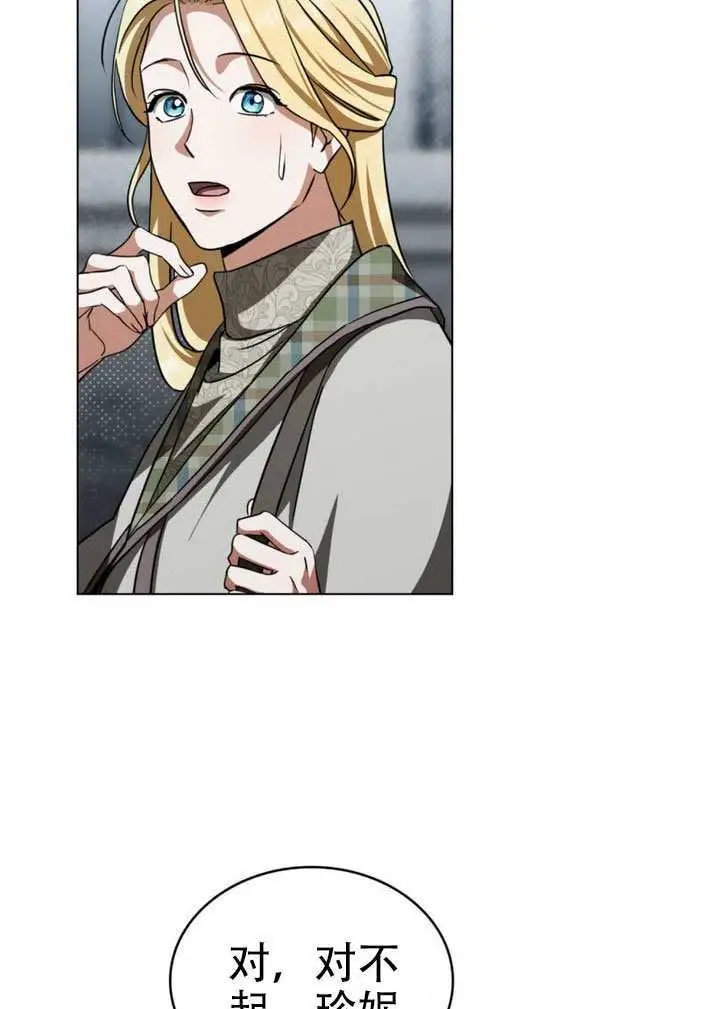 《救援方程序》第76话图27