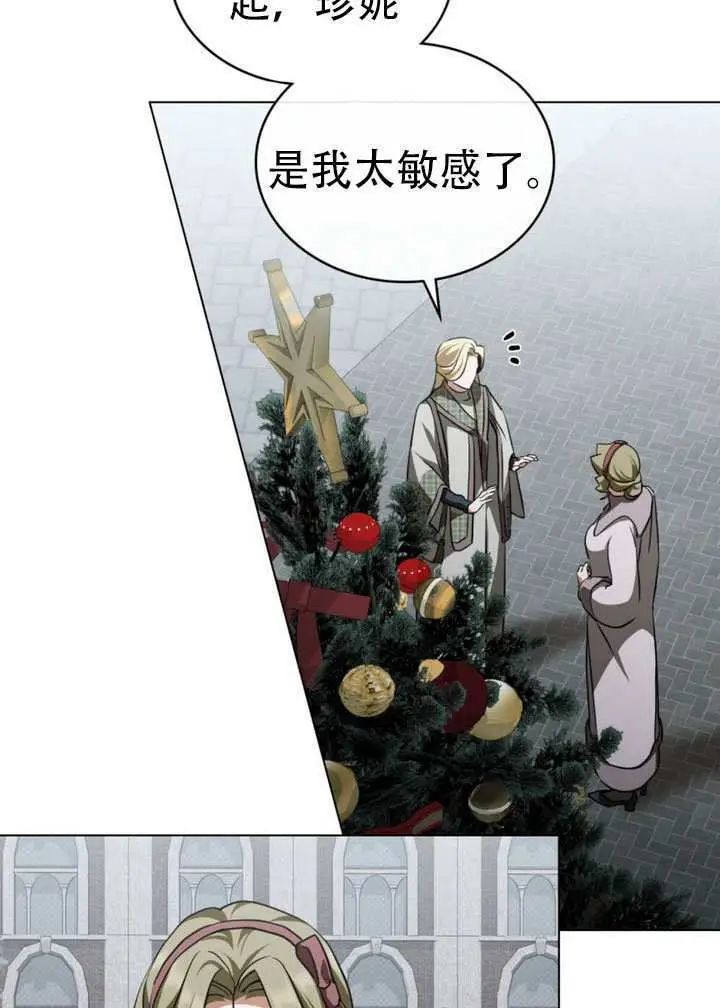《救援方程序》第76话图28