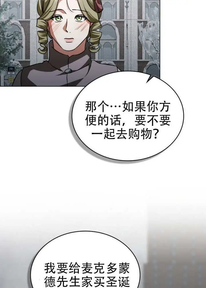 《救援方程序》第76话图29