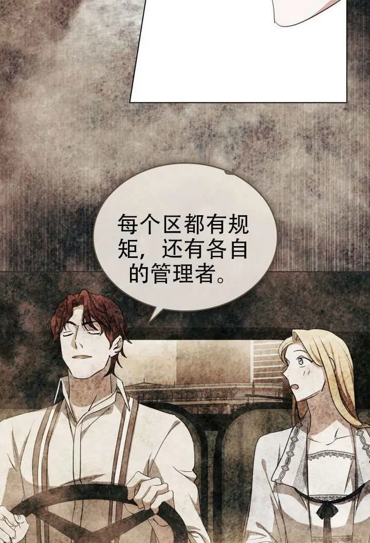《救援方程序》第76话图3