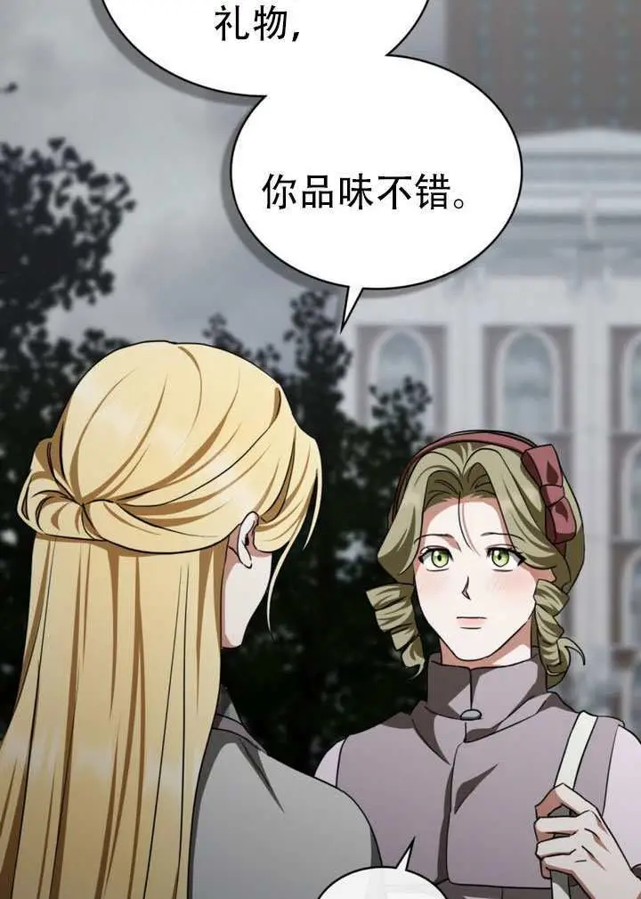 《救援方程序》第76话图30