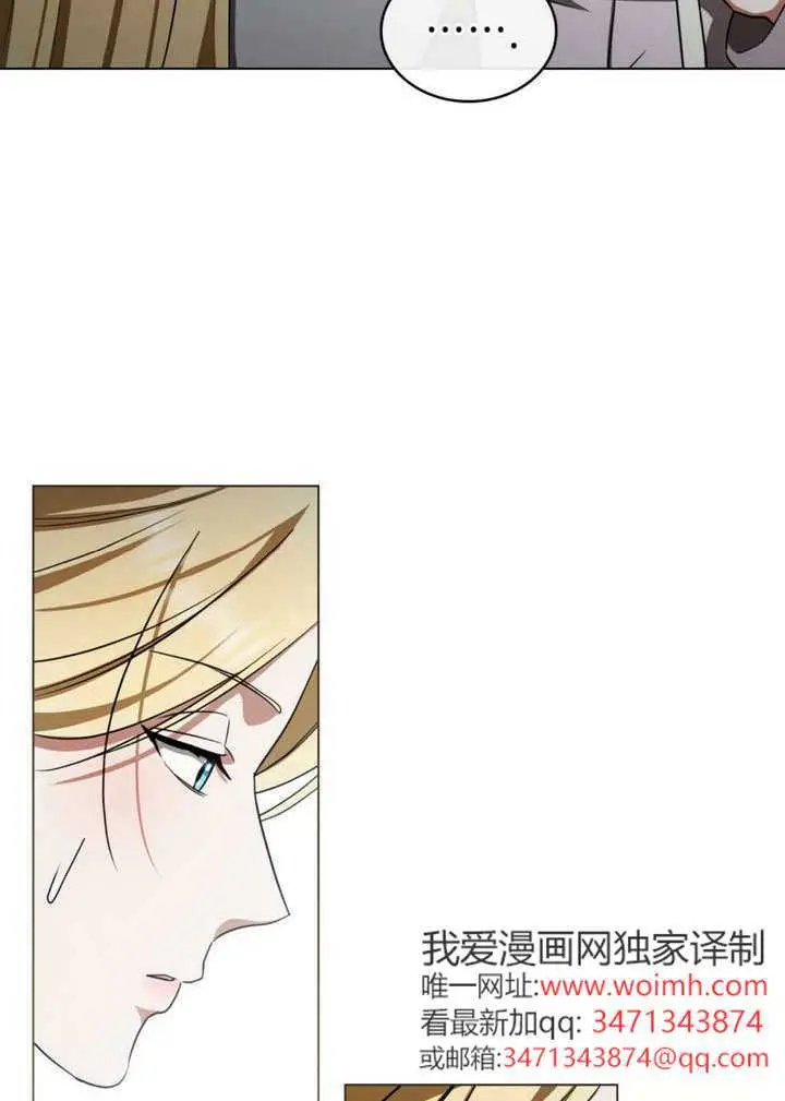 《救援方程序》第76话图31