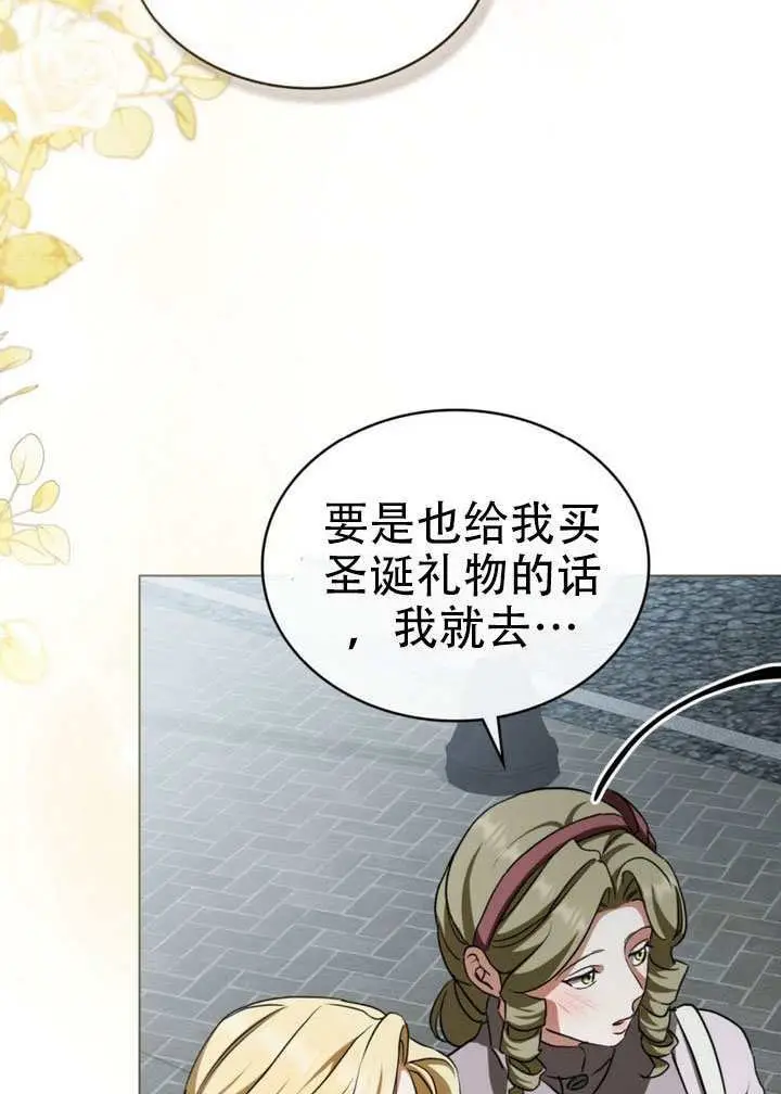 《救援方程序》第76话图33