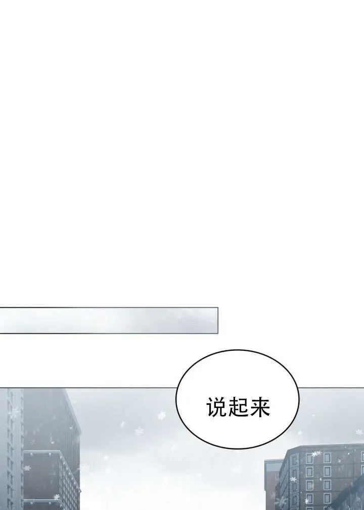 《救援方程序》第76话图37