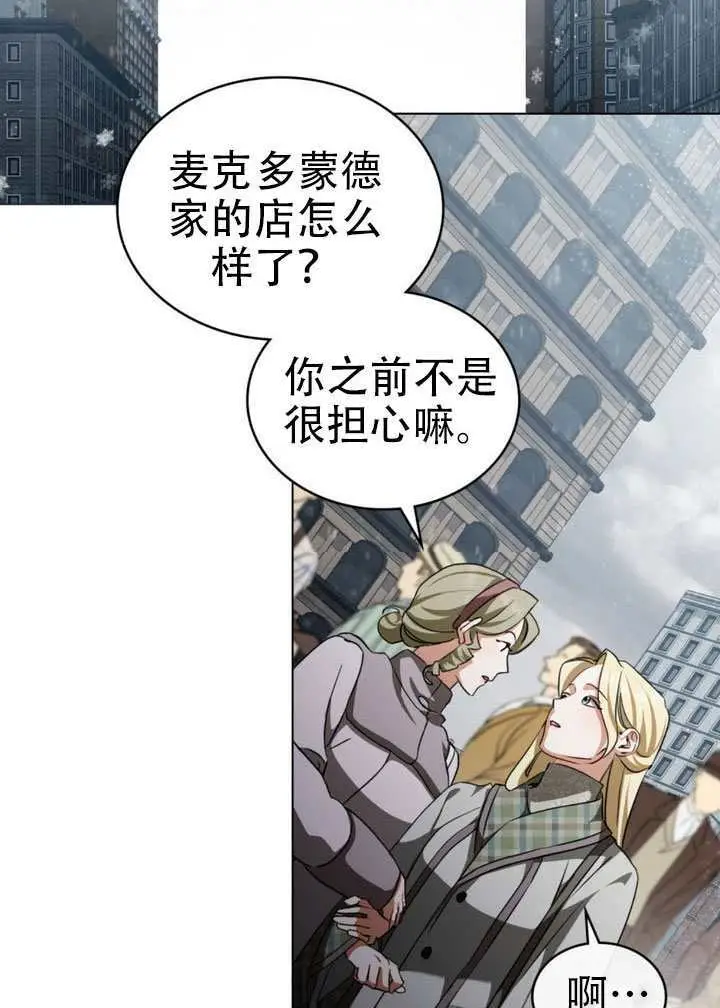 《救援方程序》第76话图38