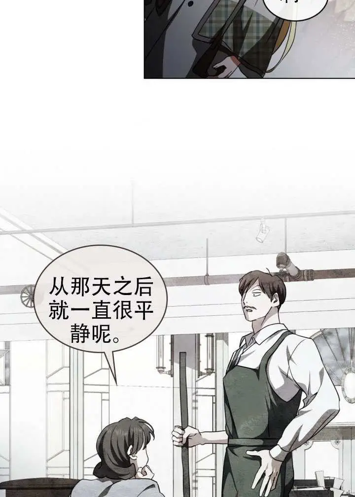 《救援方程序》第76话图39