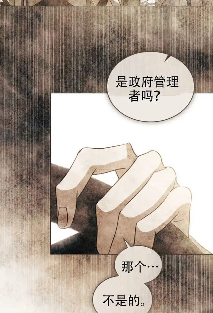 《救援方程序》第76话图4