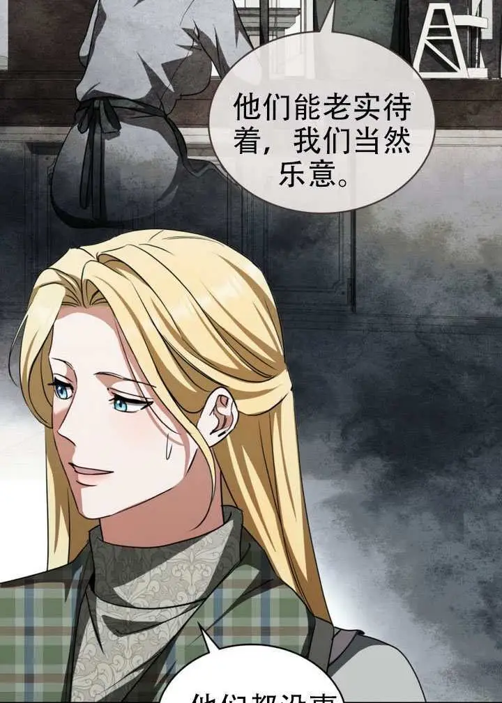 《救援方程序》第76话图40