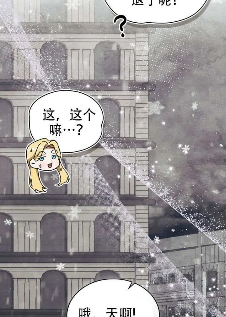 《救援方程序》第76话图42