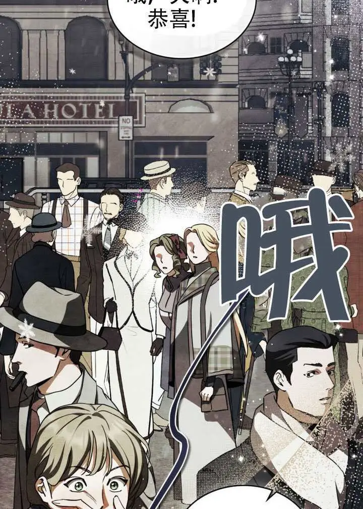 《救援方程序》第76话图43