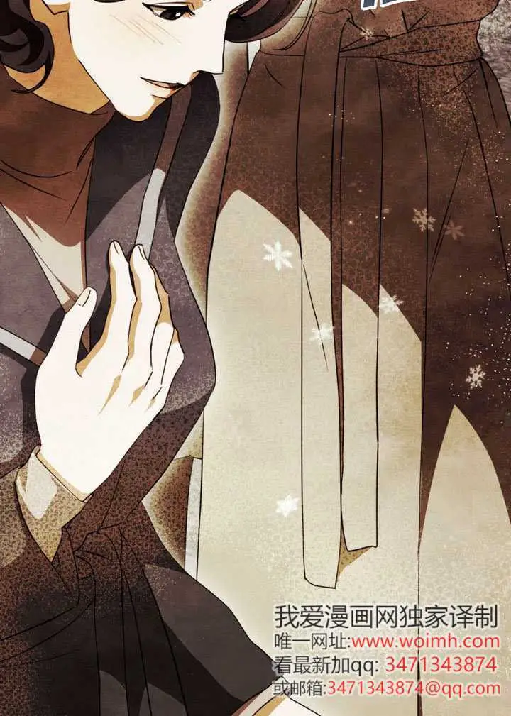 《救援方程序》第76话图45