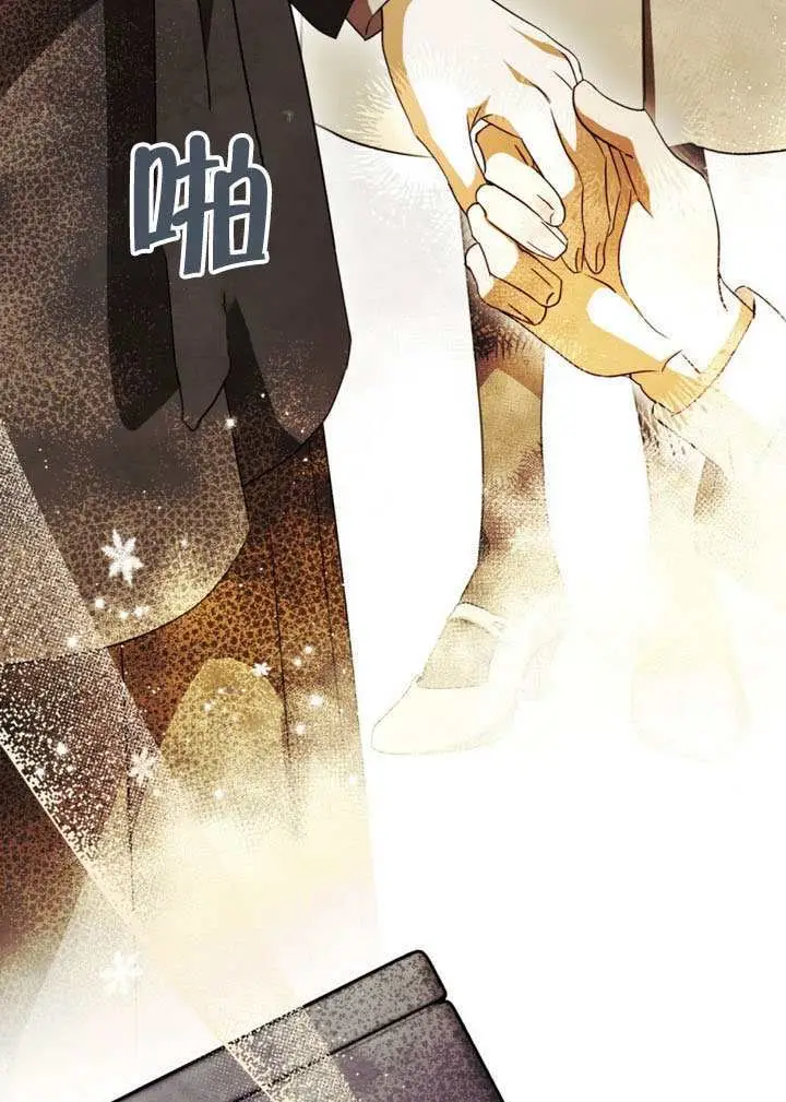 《救援方程序》第76话图46