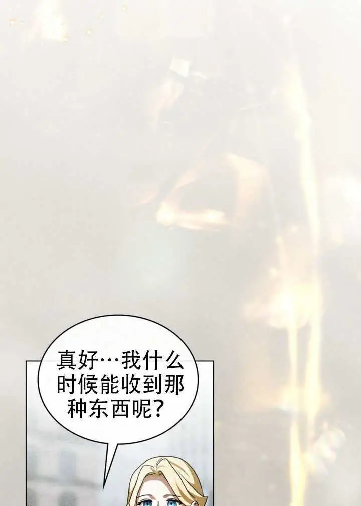 《救援方程序》第76话图48