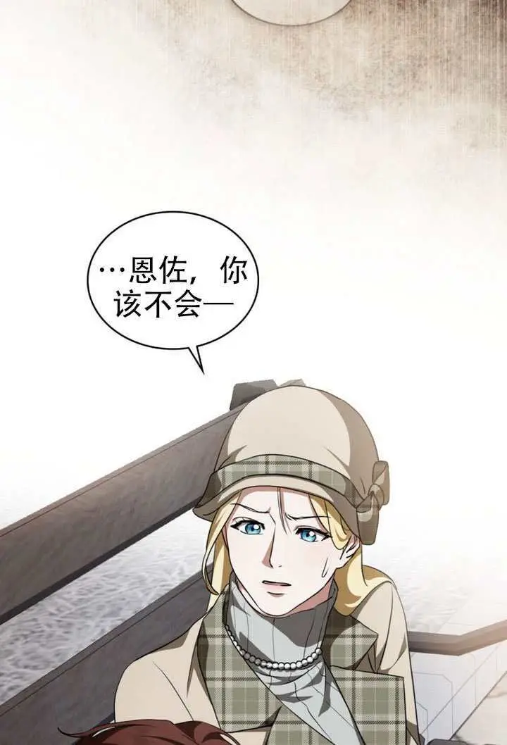 《救援方程序》第76话图5