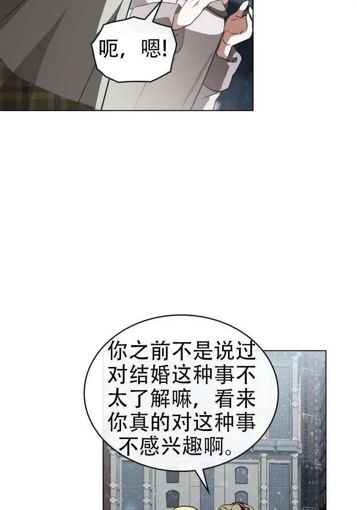 《救援方程序》第76话图55