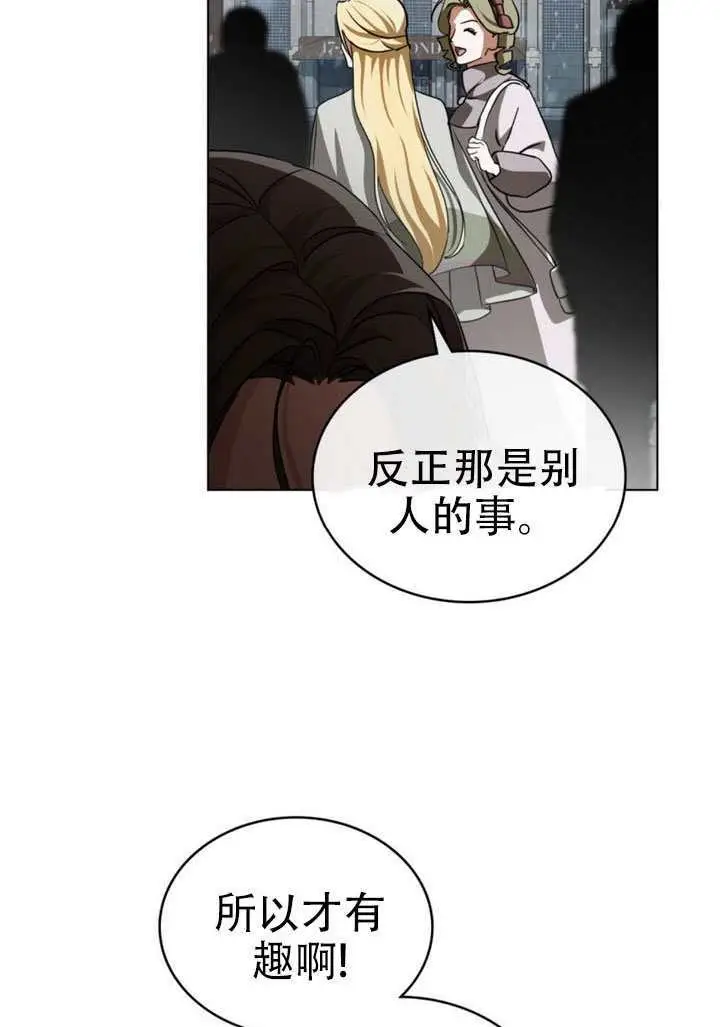 《救援方程序》第76话图56