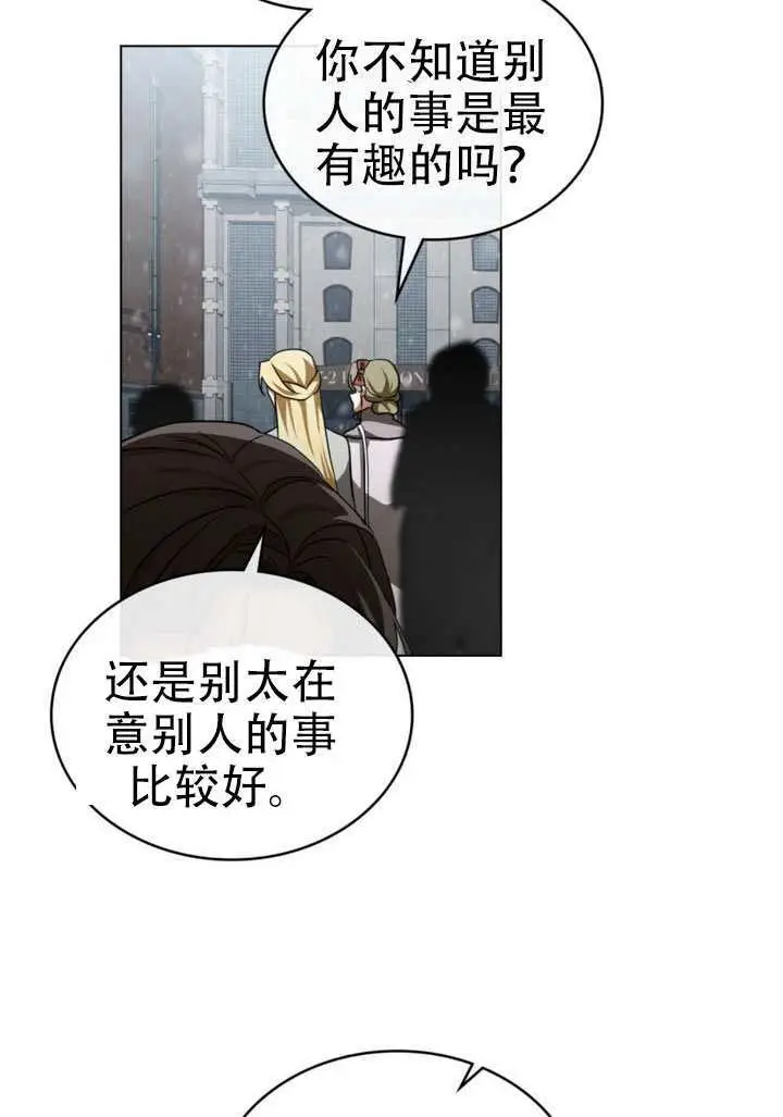《救援方程序》第76话图57