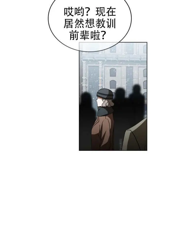 《救援方程序》第76话图58