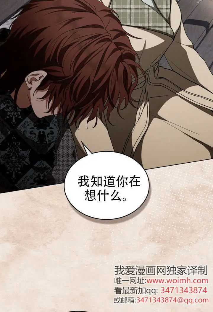 《救援方程序》第76话图6