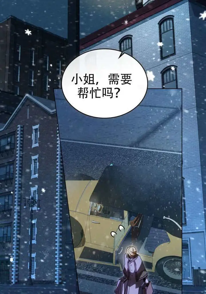 《救援方程序》第76话图61