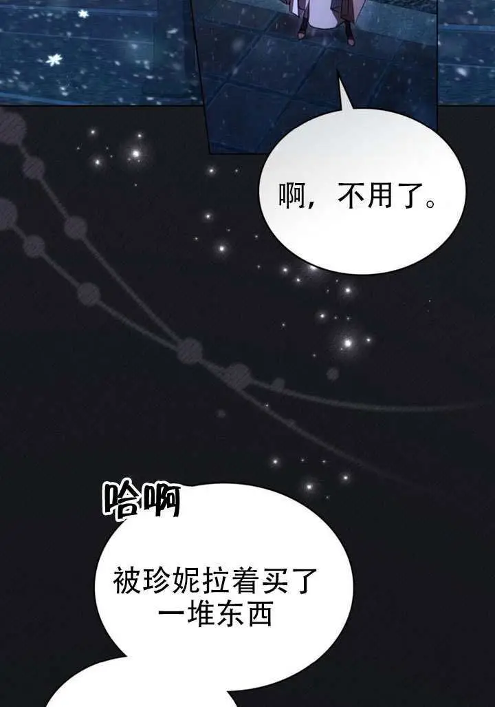 《救援方程序》第76话图62